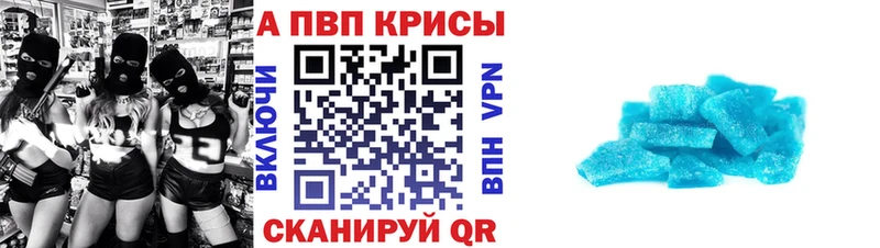 купить  цена  Полесск  Alfa_PVP Crystall 