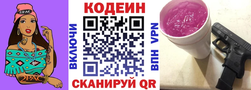 сайты даркнета Telegram  Полесск  Codein напиток Lean (лин) 