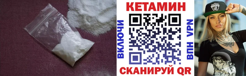 Кетамин ketamine  наркота  Полесск 