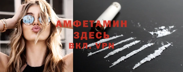 амфетамин Беломорск