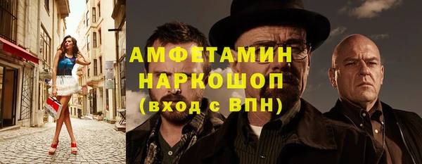 амфетамин Беломорск