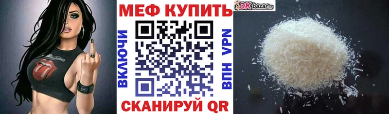 Мефедрон 4 MMC  Полесск 