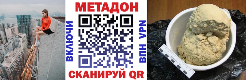 МЕТАДОН methadone  mega как войти  Полесск 